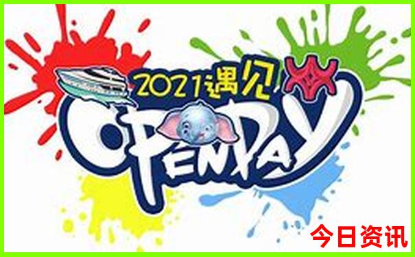 适合二日游的地方